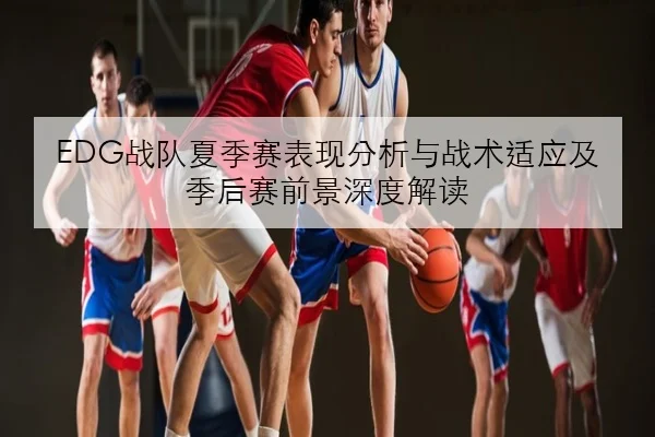 孙颖莎新周期加练前三板质量国乒女队备战世乒赛目标清晰